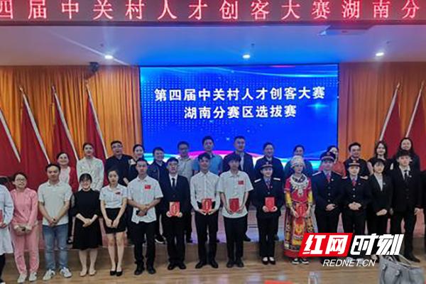 紅網(wǎng)報道：第四屆中關(guān)村人才創(chuàng)客大賽湖南分賽區(qū)選拔賽在湖南化工職院舉行