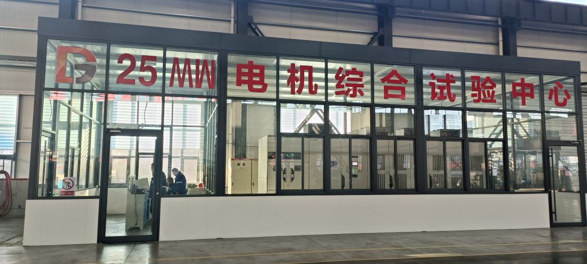 25MW電機(jī)綜合試驗中心（山東淄博）