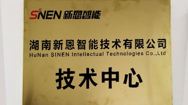 公司網站開通了技術中心欄目